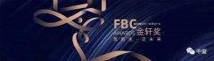 FBC建筑门窗幕墙行业人气声量TOP榜