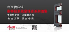 中窗供应链断桥铝系统窗择吉系列图集